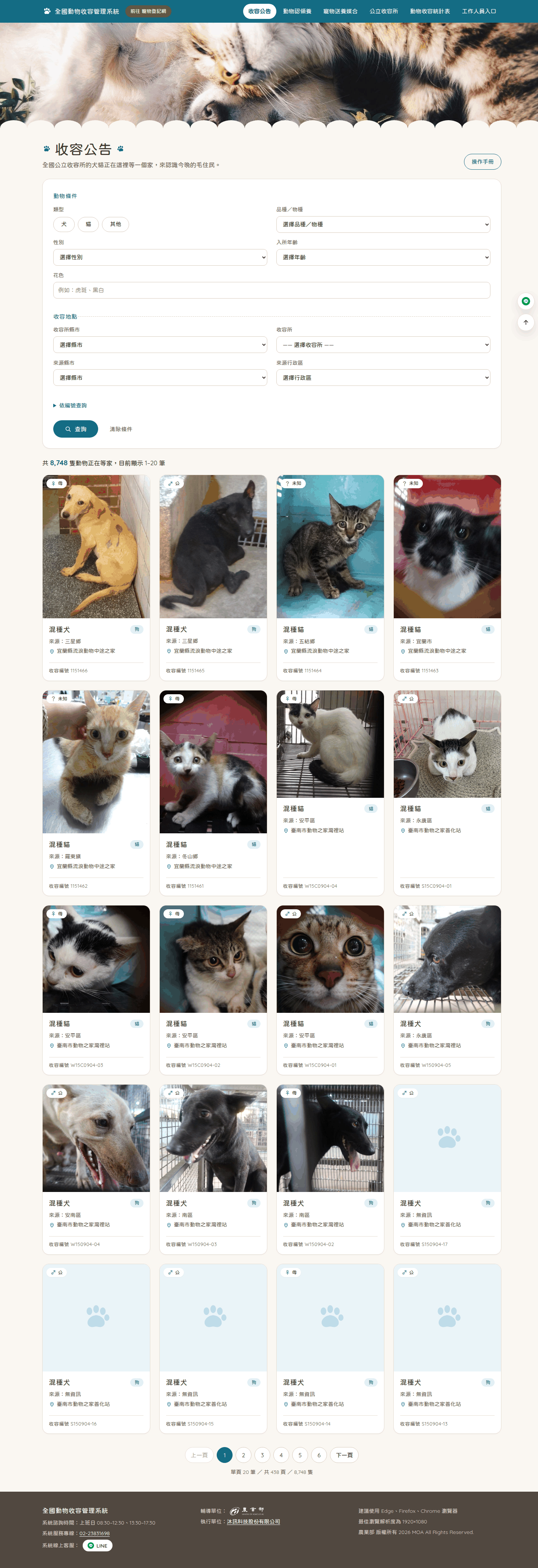 The restyled national animal shelter listing