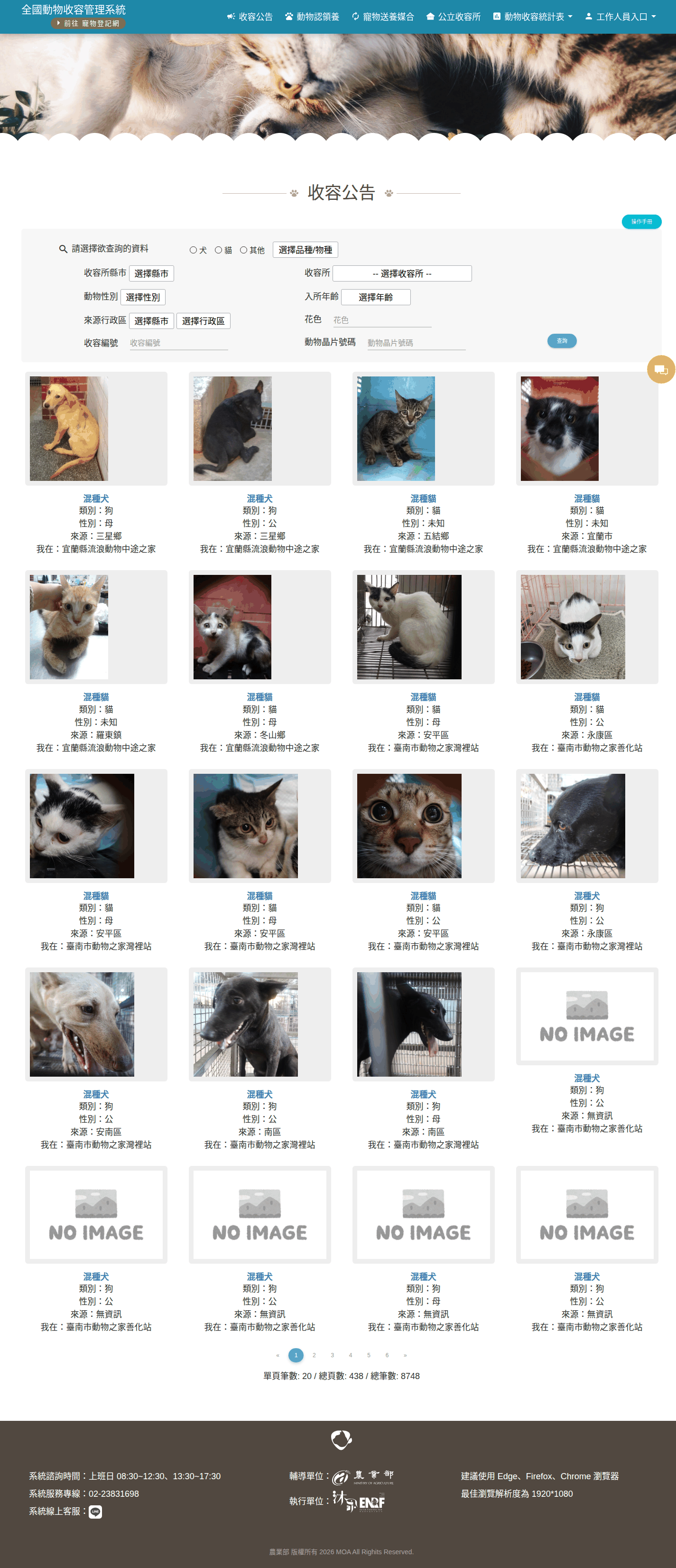 National Animal Shelter System website as originally published, full-page capture
